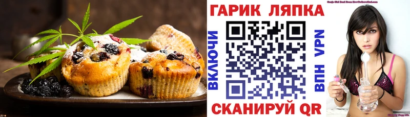 как найти Пошехонье Canna-Cookies марихуана