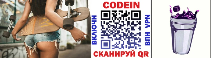 наркотики  Пошехонье  Codein напиток Lean (лин) 