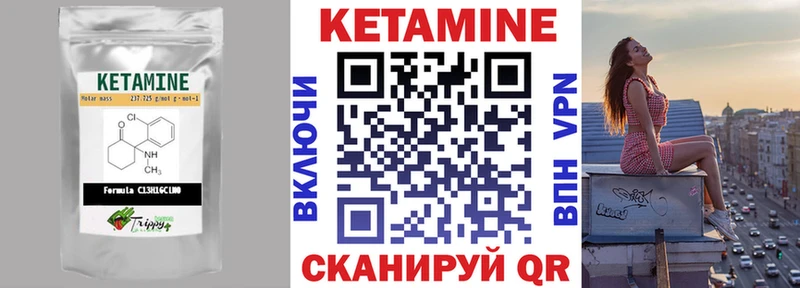Кетамин VHQ  Пошехонье 